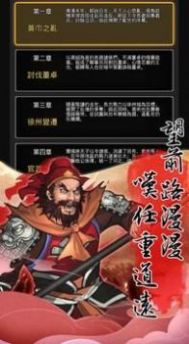 天地英杰傳截圖欣賞