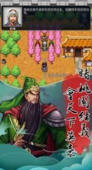 天地英杰傳截圖欣賞