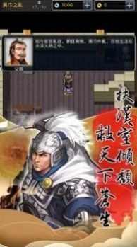 天地英杰傳截圖欣賞
