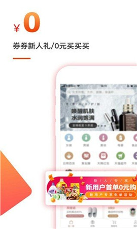 集集購截圖欣賞