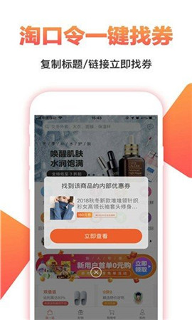 集集購
