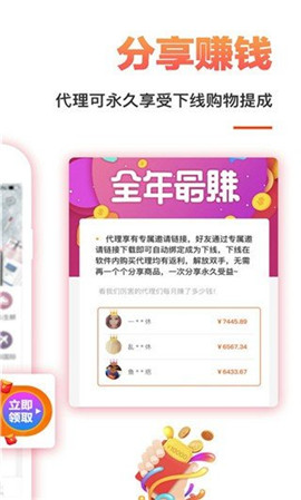 集集購截圖欣賞