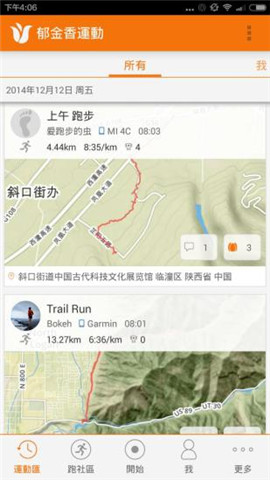郁金香運(yùn)動(dòng)截圖欣賞