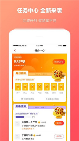 快保截圖欣賞