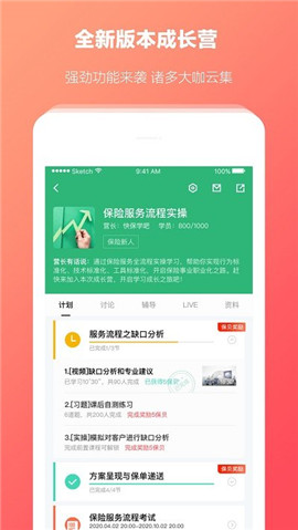 快保截圖欣賞