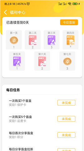 幸運(yùn)潮盒截圖欣賞