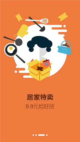 每天惠截圖欣賞