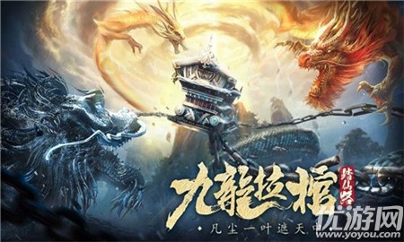 逍遙游之地藏幽靈截圖欣賞