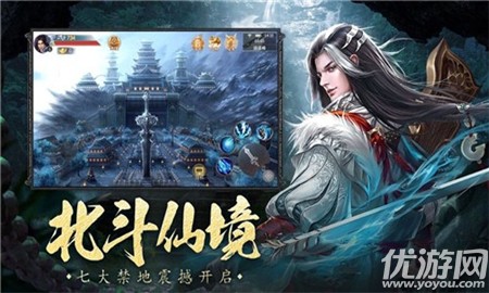 逍遙游之地藏幽靈截圖欣賞