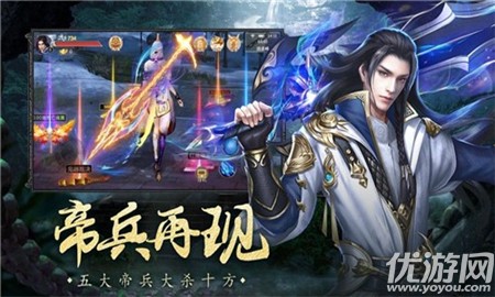 逍遙游之地藏幽靈截圖欣賞