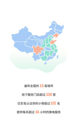 張飛出行