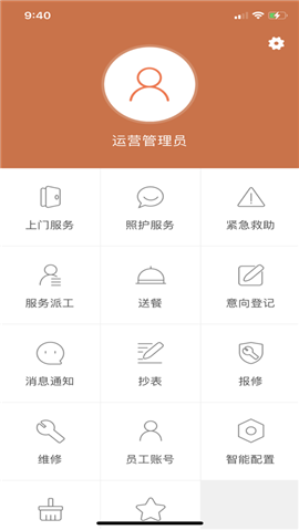 順德e養(yǎng)截圖欣賞