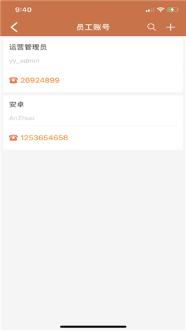 順德e養(yǎng)截圖欣賞