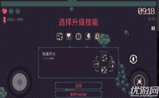  60秒生存截圖欣賞