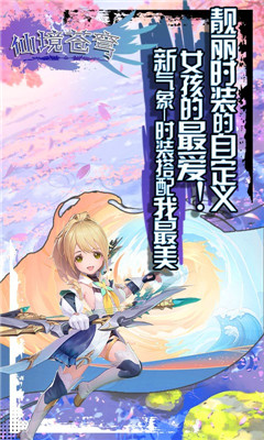 仙境蒼穹百萬銀幣版截圖欣賞