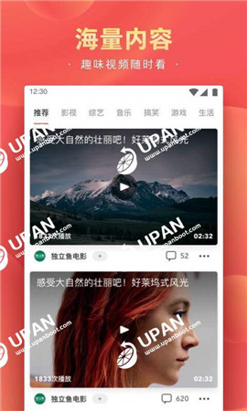 精彩頭條
