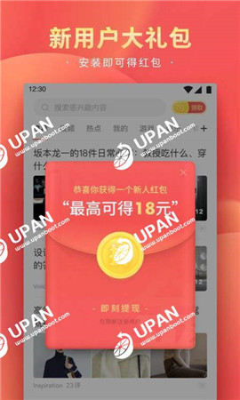 精彩頭條截圖欣賞