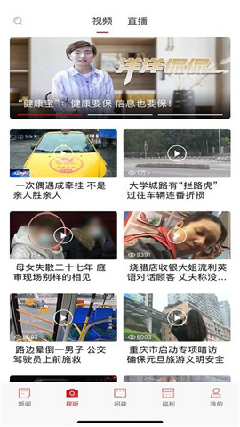 新重慶截圖欣賞