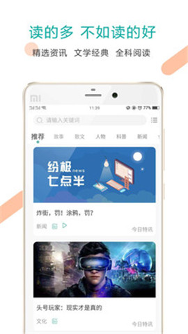 紛極閱讀 