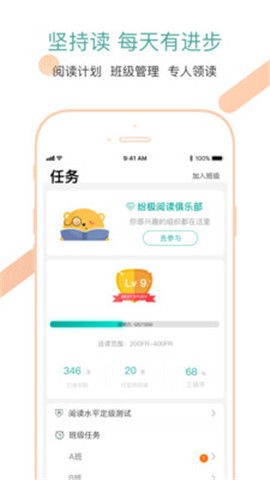 紛極閱讀 截圖欣賞