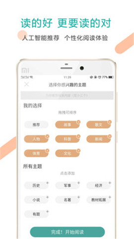 紛極閱讀 截圖欣賞