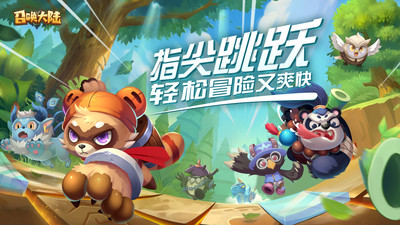 召喚大陸截圖欣賞