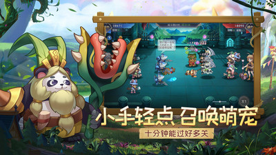 召喚大陸截圖欣賞