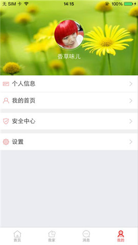濟南頭條截圖欣賞
