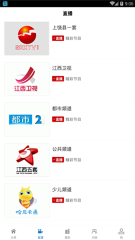 中國上饒縣截圖欣賞