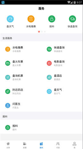 中國上饒縣