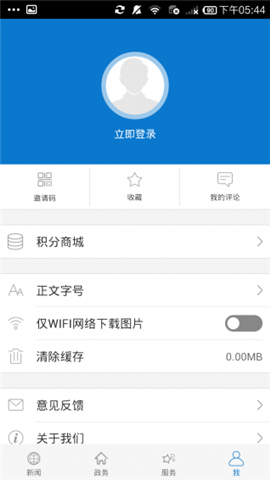 云上隨州截圖欣賞