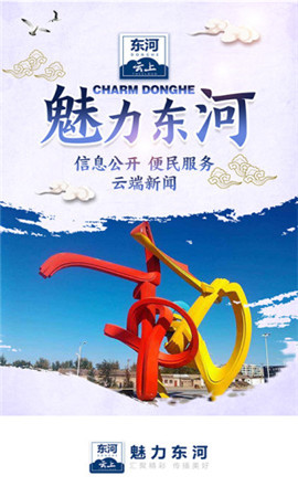 云上東河截圖欣賞