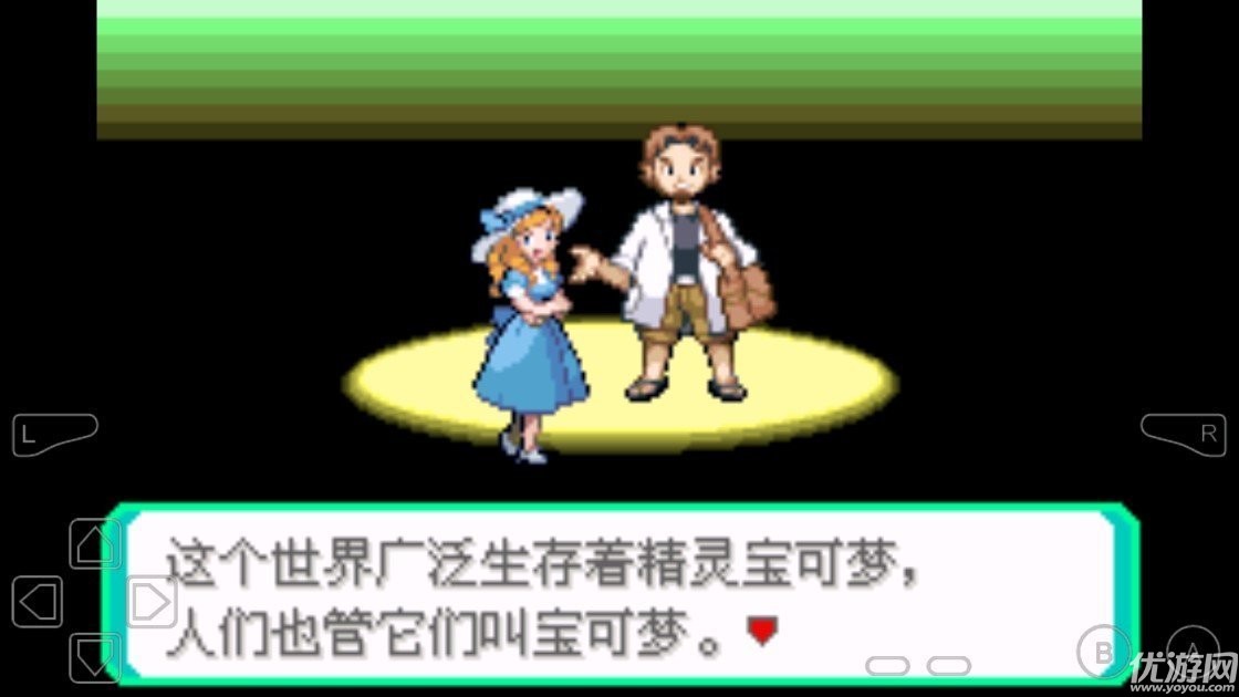 口袋妖怪女神貝塔截圖欣賞