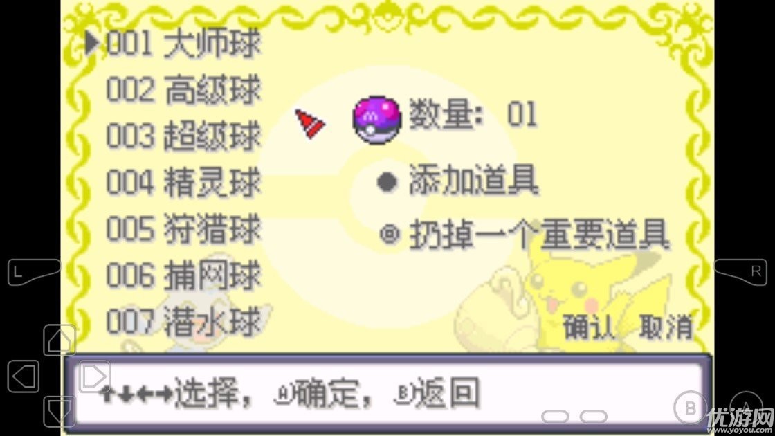 口袋妖怪女神貝塔截圖欣賞