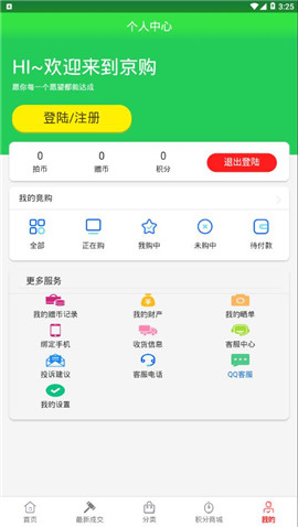 京購截圖欣賞