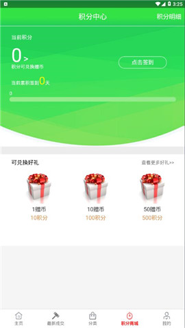 京購截圖欣賞
