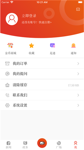 信陽日報截圖欣賞