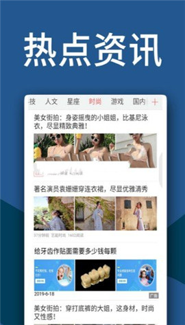 云朵頭條截圖欣賞