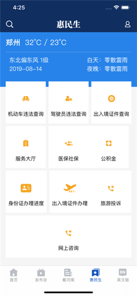 豫新發(fā)布截圖欣賞