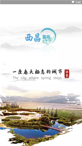 西昌發(fā)布