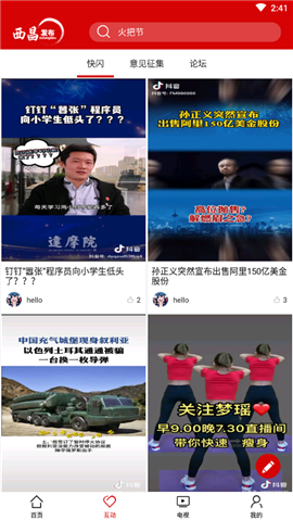 西昌發(fā)布