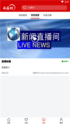 西昌發(fā)布截圖欣賞