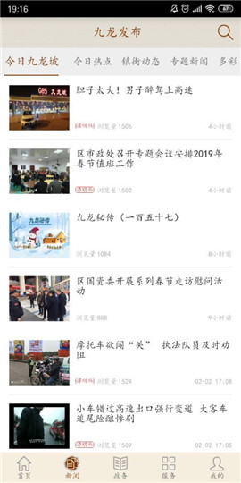 美好九龍坡