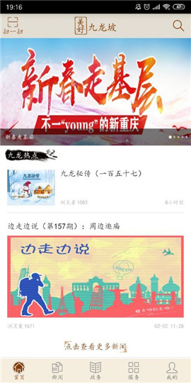 美好九龍坡