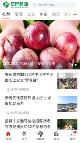 安遠新聞