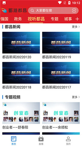 鄱湖都昌截圖欣賞