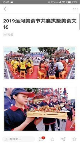 今日拱墅截圖欣賞