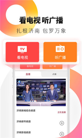 天下泉城截圖欣賞