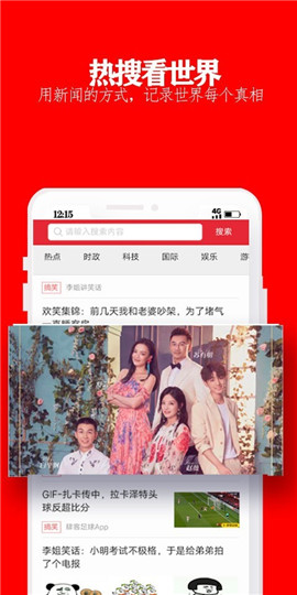 企鵝熱搜截圖欣賞