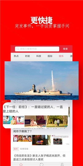 企鵝熱搜